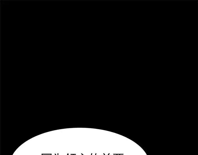 《成为塔防游戏里的暴君》第42话图275