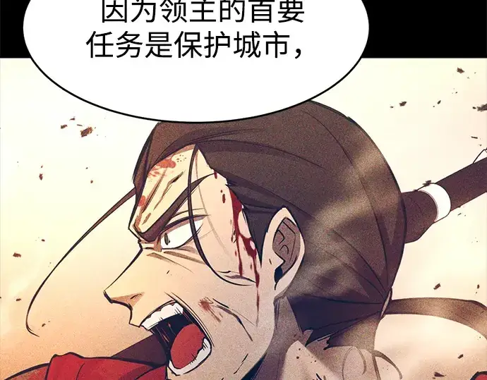 《成为塔防游戏里的暴君》第42话图276