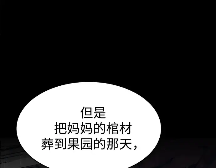 《成为塔防游戏里的暴君》第42话图279