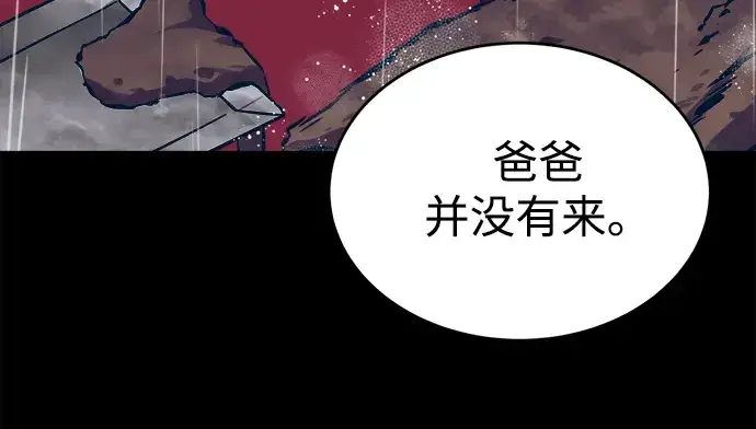 《成为塔防游戏里的暴君》第42话图281