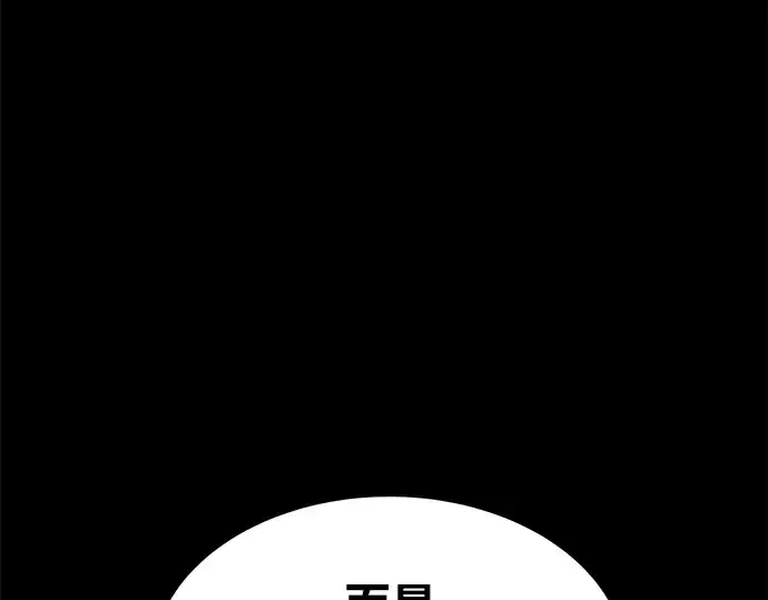 《成为塔防游戏里的暴君》第42话图282