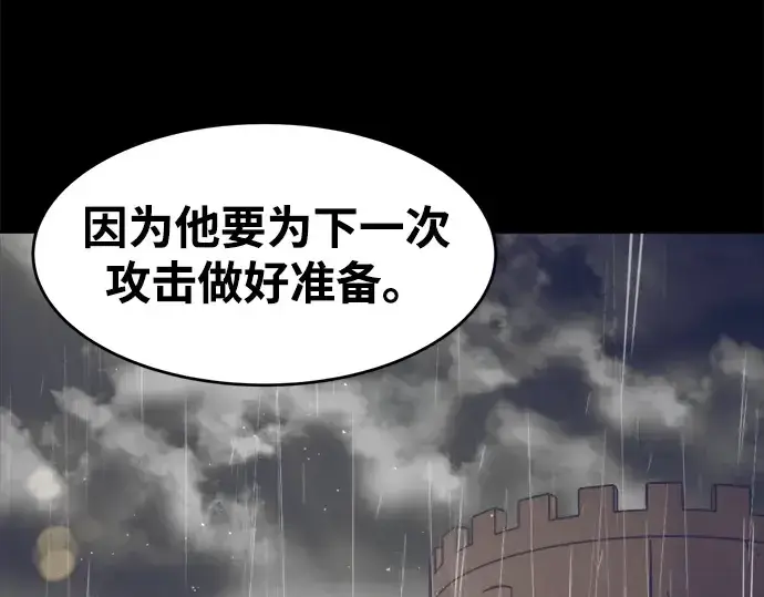 《成为塔防游戏里的暴君》第42话图285