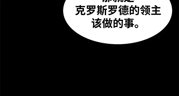 《成为塔防游戏里的暴君》第42话图287