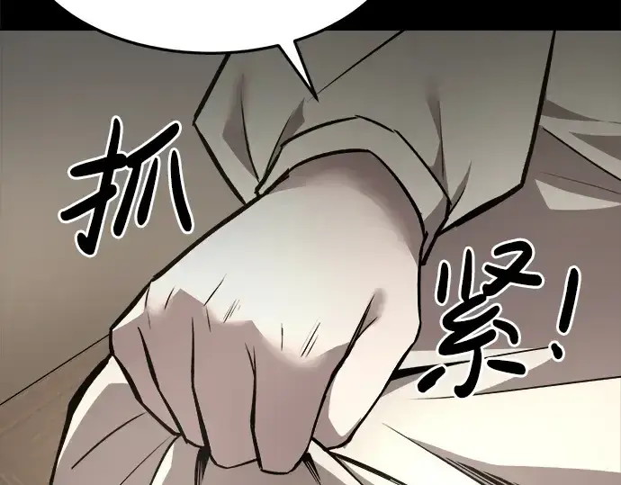 《成为塔防游戏里的暴君》第42话图289