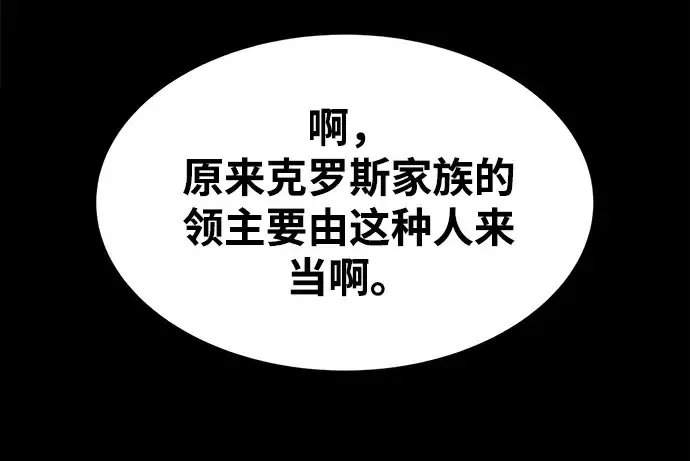 《成为塔防游戏里的暴君》第42话图296