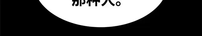 《成为塔防游戏里的暴君》第42话图299