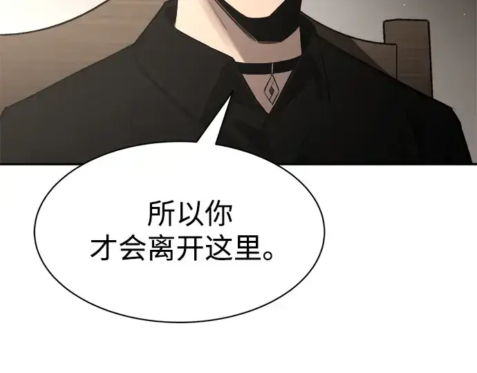 《成为塔防游戏里的暴君》第42话图303
