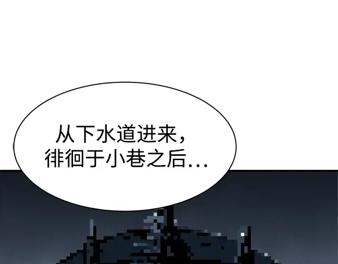 《成为塔防游戏里的暴君》第42话图31