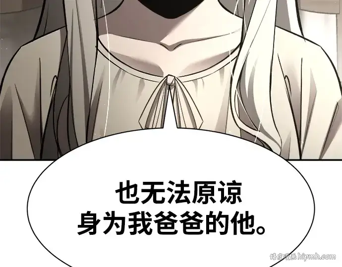 《成为塔防游戏里的暴君》第42话图312