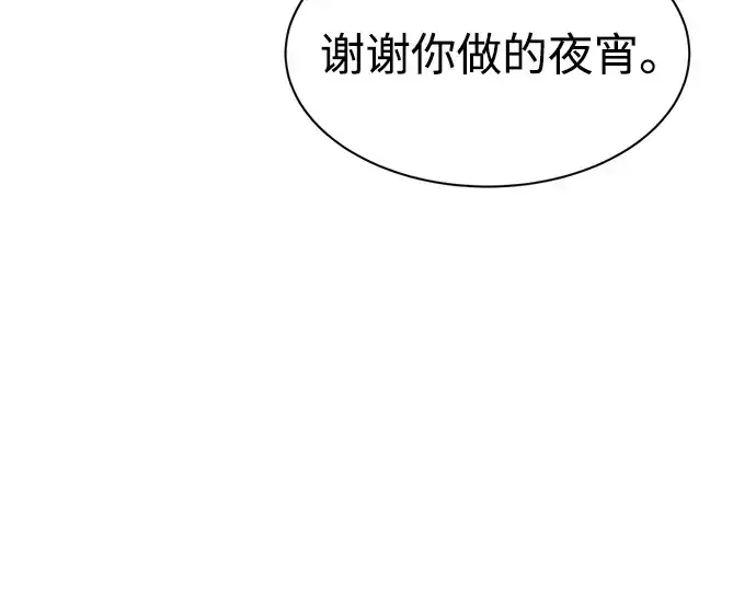 《成为塔防游戏里的暴君》第42话图316