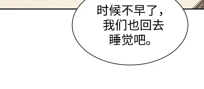 《成为塔防游戏里的暴君》第42话图327