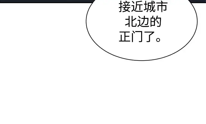 《成为塔防游戏里的暴君》第42话图33