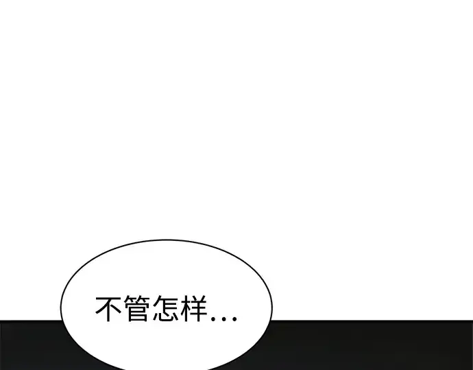 《成为塔防游戏里的暴君》第42话图34