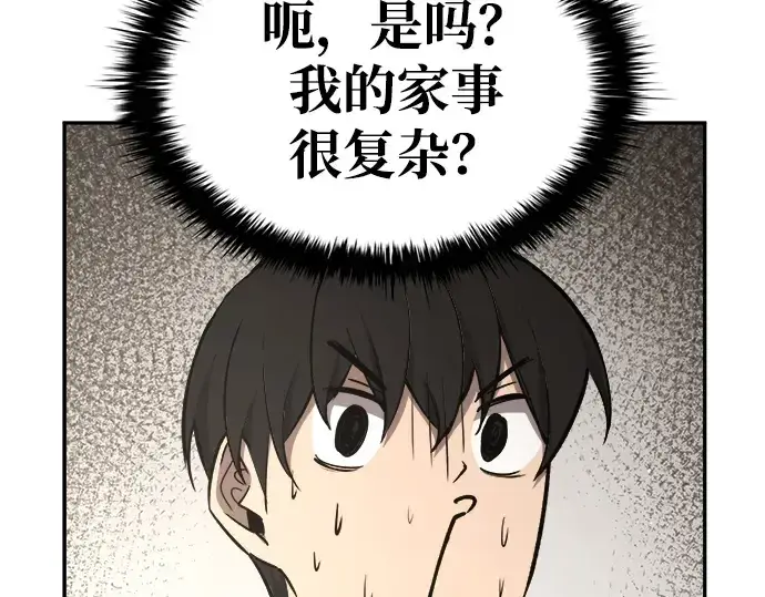 《成为塔防游戏里的暴君》第42话图341