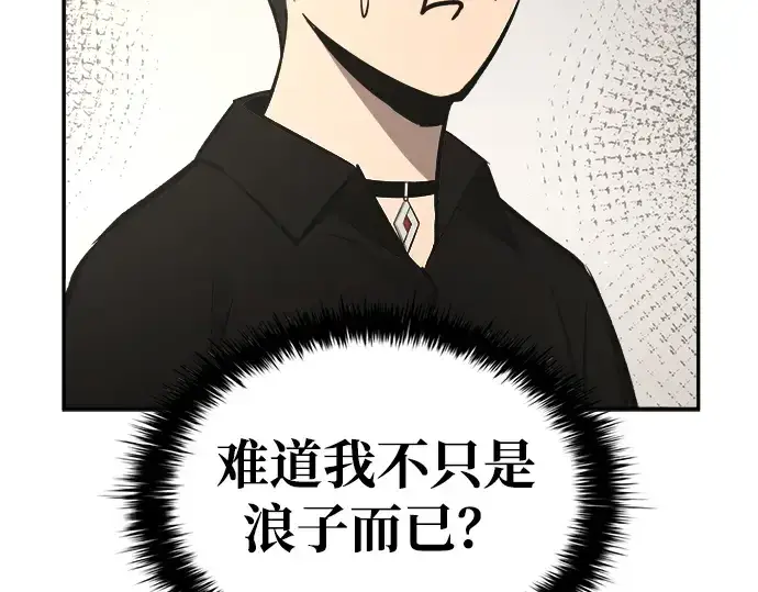 《成为塔防游戏里的暴君》第42话图342