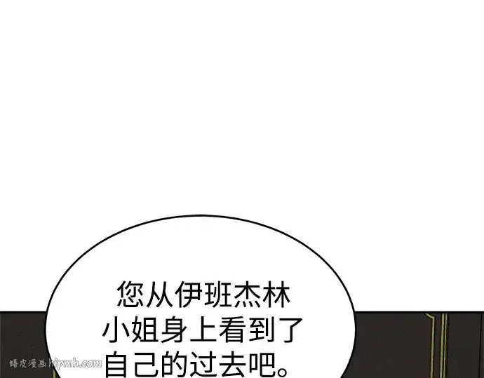 《成为塔防游戏里的暴君》第42话图344