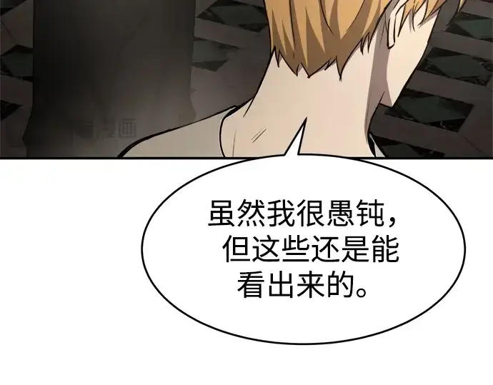 《成为塔防游戏里的暴君》第42话图346