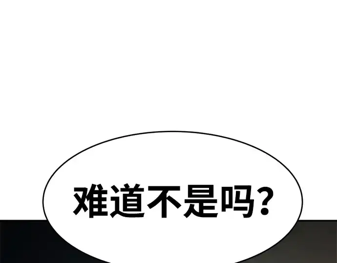 《成为塔防游戏里的暴君》第42话图348