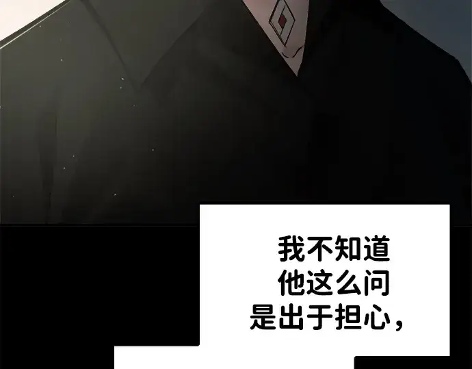 《成为塔防游戏里的暴君》第42话图354