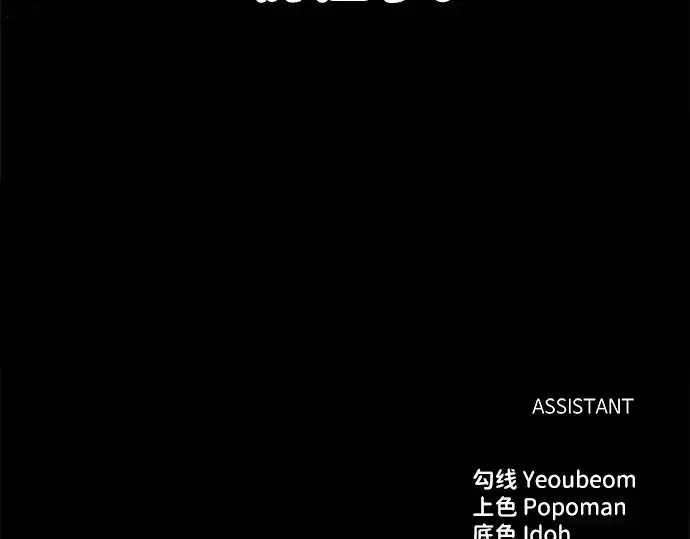 《成为塔防游戏里的暴君》第42话图362