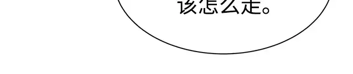 《成为塔防游戏里的暴君》第42话图37