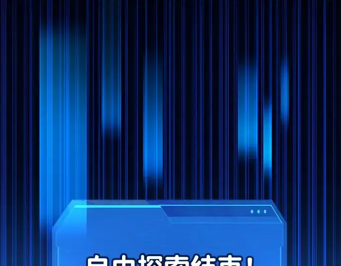 《成为塔防游戏里的暴君》第42话图44