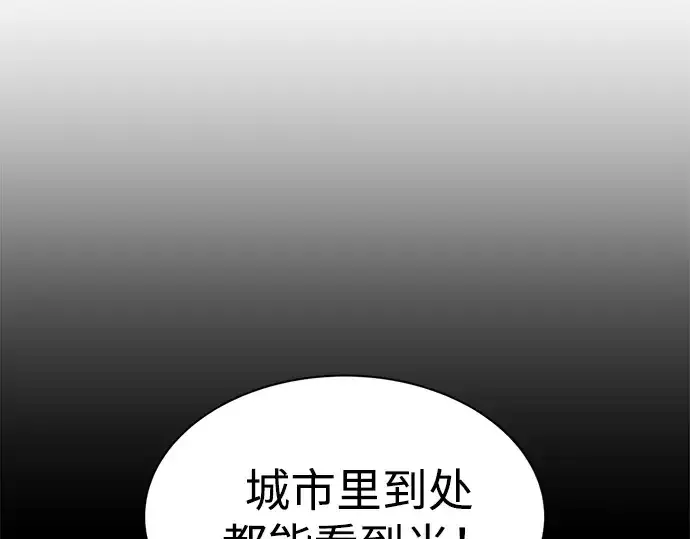 《成为塔防游戏里的暴君》第42话图5