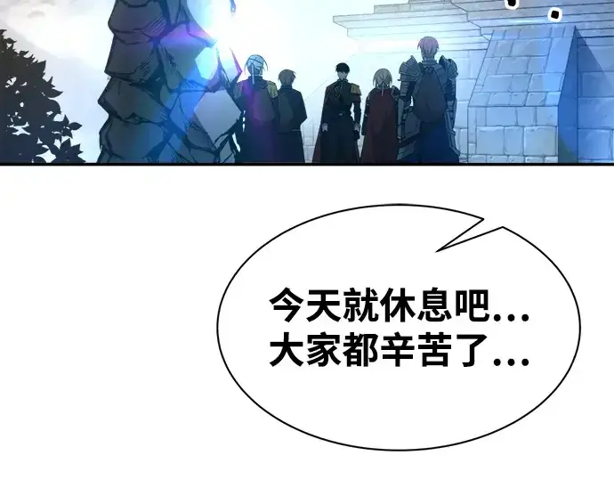 《成为塔防游戏里的暴君》第42话图53