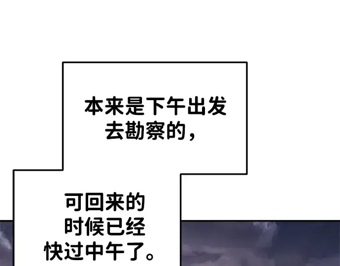 《成为塔防游戏里的暴君》第42话图55