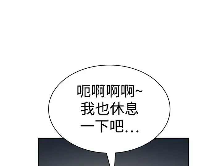 《成为塔防游戏里的暴君》第42话图58