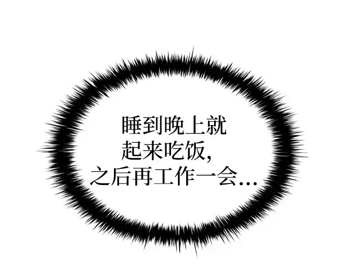 《成为塔防游戏里的暴君》第42话图61