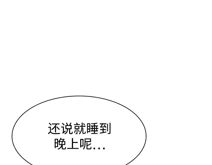 《成为塔防游戏里的暴君》第42话图70