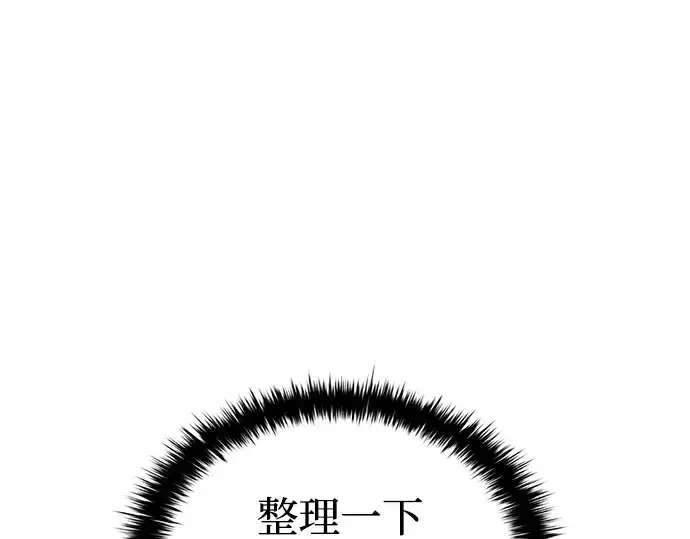 《成为塔防游戏里的暴君》第42话图73