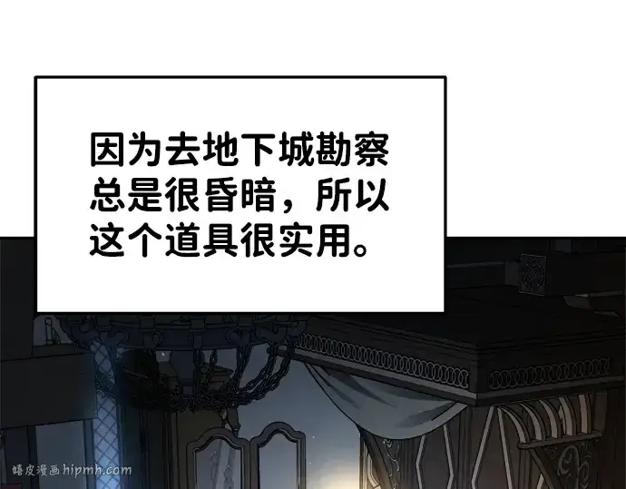 《成为塔防游戏里的暴君》第42话图80