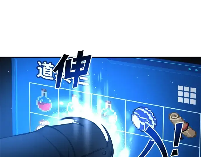 《成为塔防游戏里的暴君》第42话图84