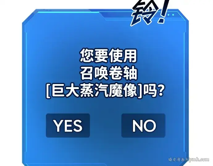《成为塔防游戏里的暴君》第42话图96