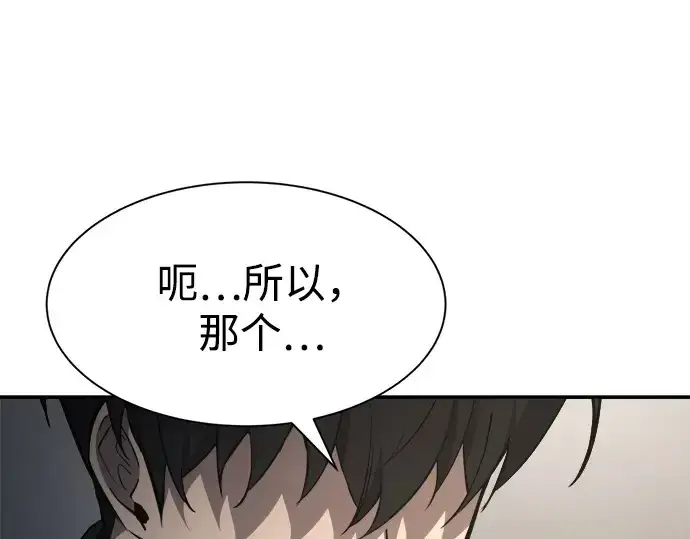 《成为塔防游戏里的暴君》第43话图10