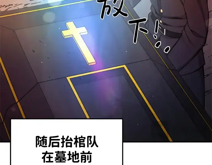 《成为塔防游戏里的暴君》第43话图100