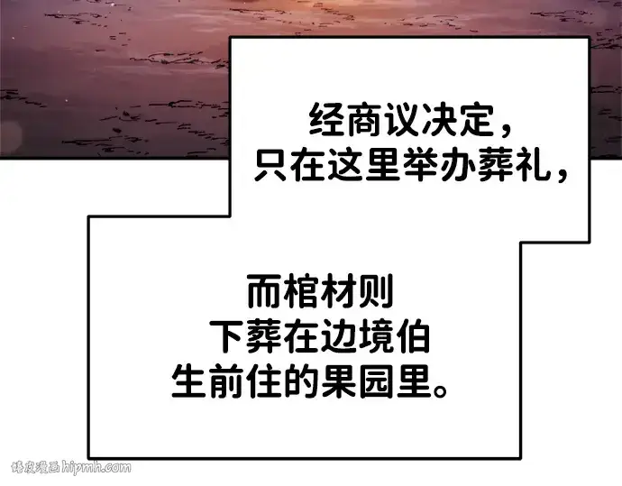 《成为塔防游戏里的暴君》第43话图104