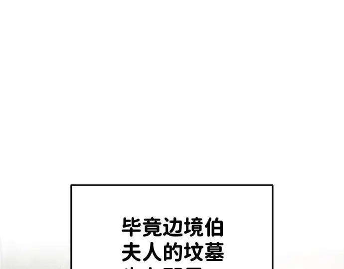 《成为塔防游戏里的暴君》第43话图106