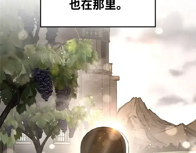 《成为塔防游戏里的暴君》第43话图107