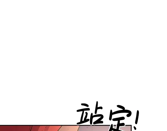 《成为塔防游戏里的暴君》第43话图109