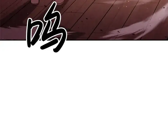 《成为塔防游戏里的暴君》第43话图113