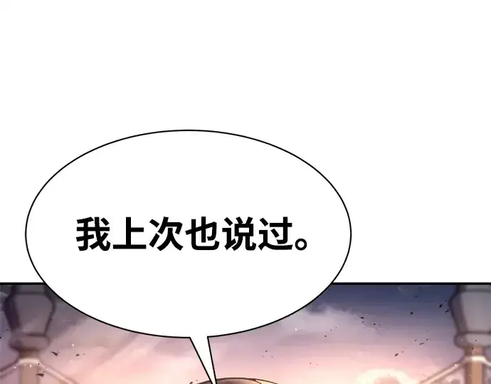 《成为塔防游戏里的暴君》第43话图114