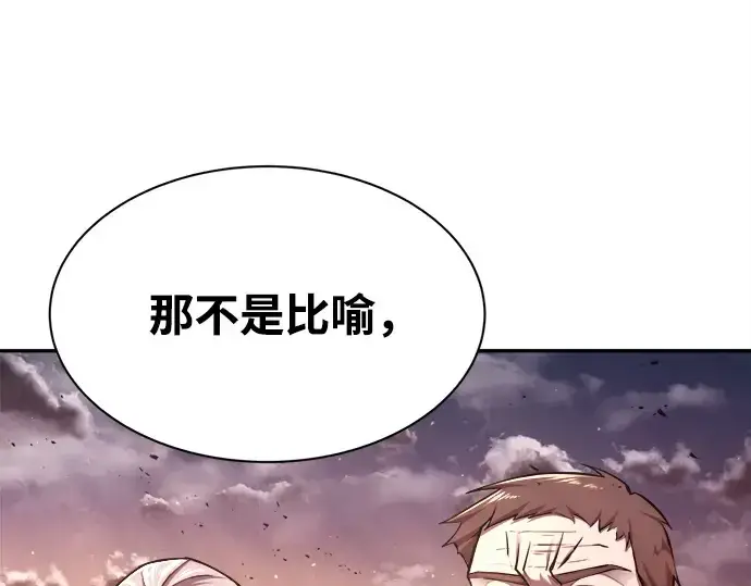 《成为塔防游戏里的暴君》第43话图117