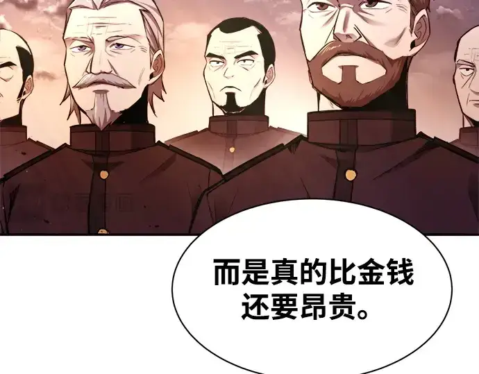 《成为塔防游戏里的暴君》第43话图118