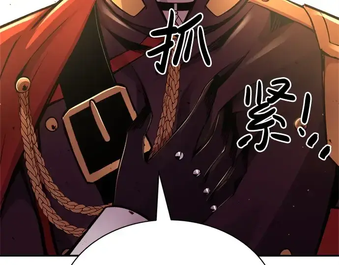 《成为塔防游戏里的暴君》第43话图122