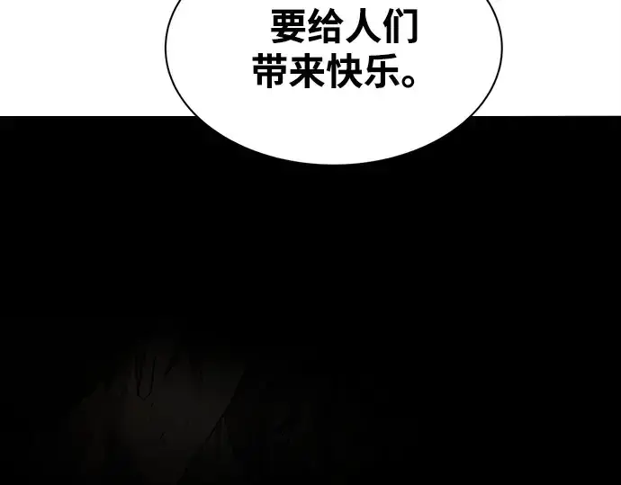 《成为塔防游戏里的暴君》第43话图127