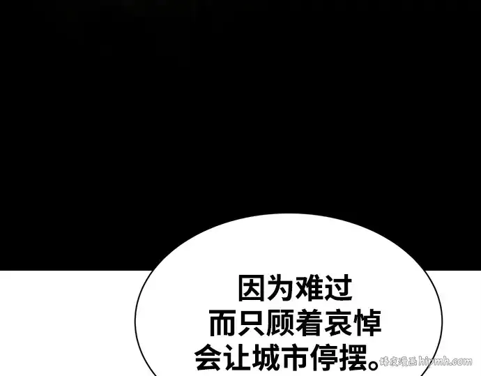 《成为塔防游戏里的暴君》第43话图128