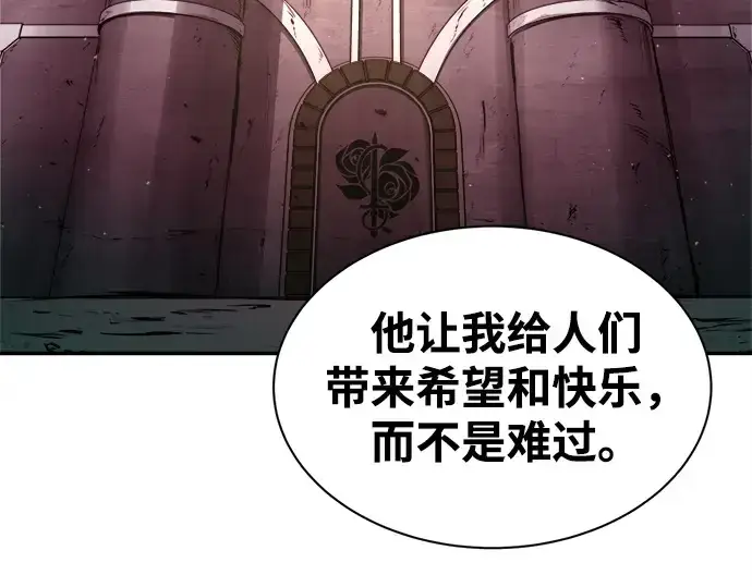 《成为塔防游戏里的暴君》第43话图133